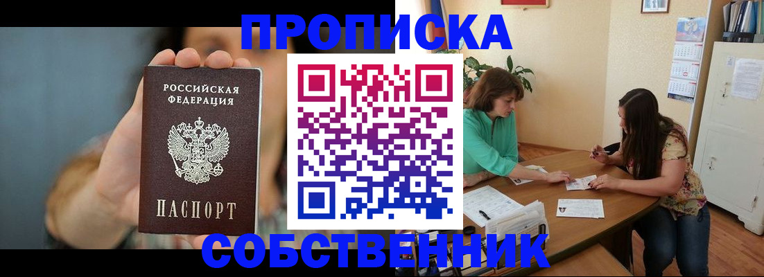 регистрация для школы в Одинцово