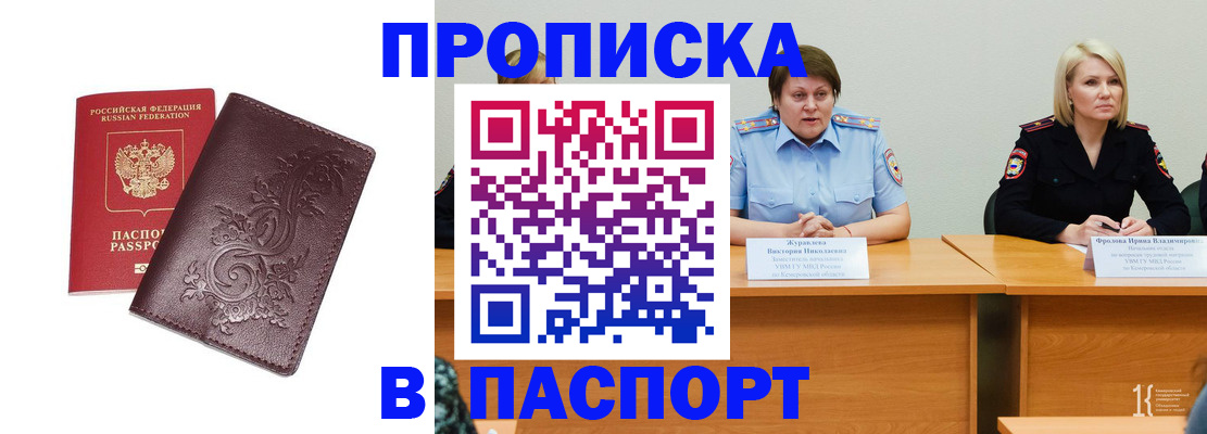 временная регистрация гарантия в Одинцово