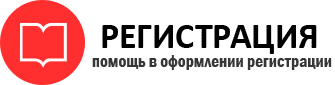 прописка в Одинцово id527195